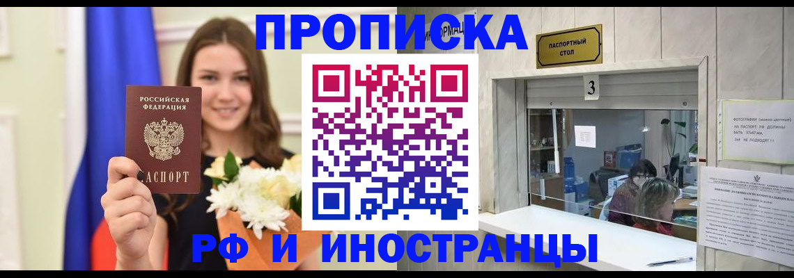 пропишу в квартире в Сердобске