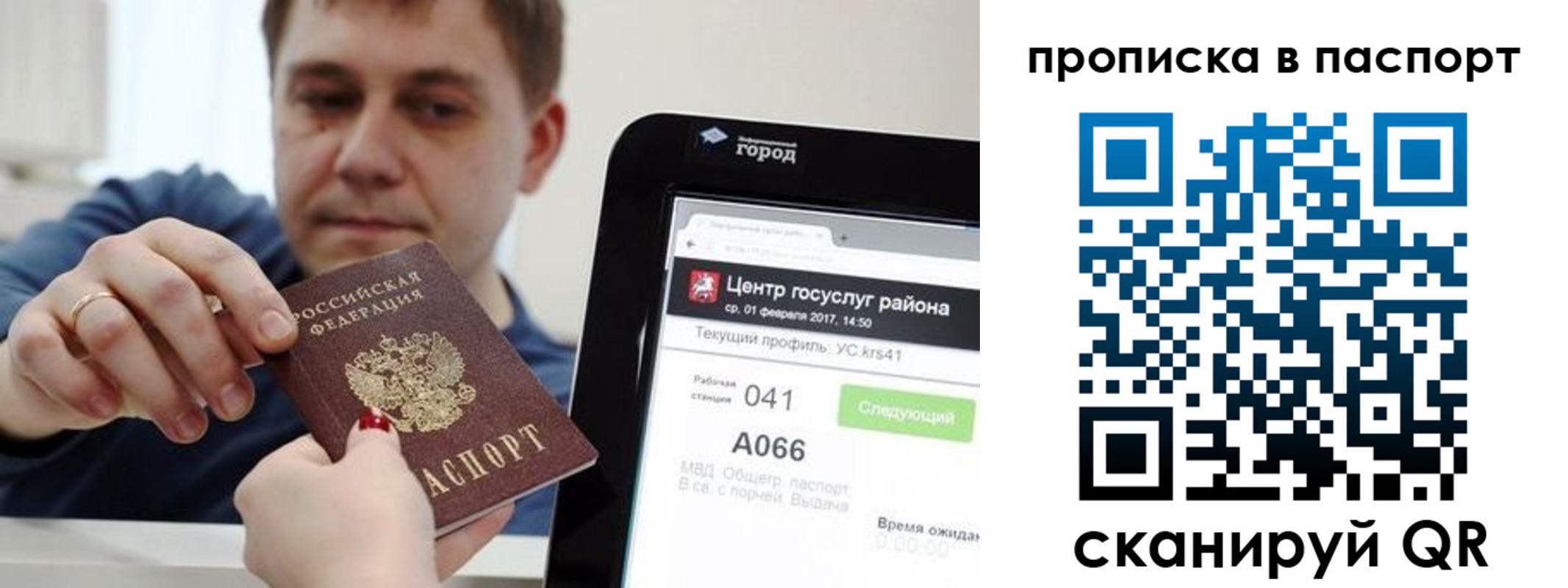 прописка в квартире в Сердобске