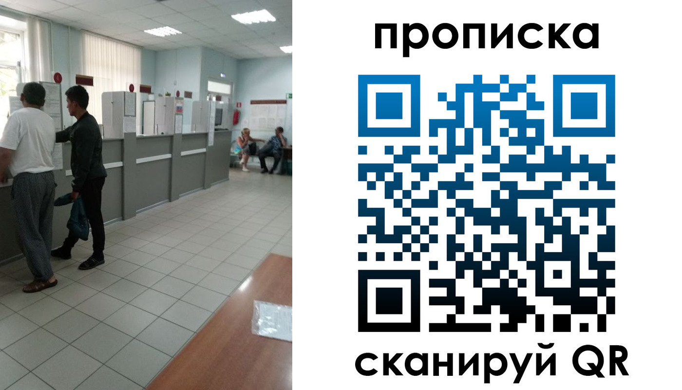 временная регистрация для школы в Сердобске