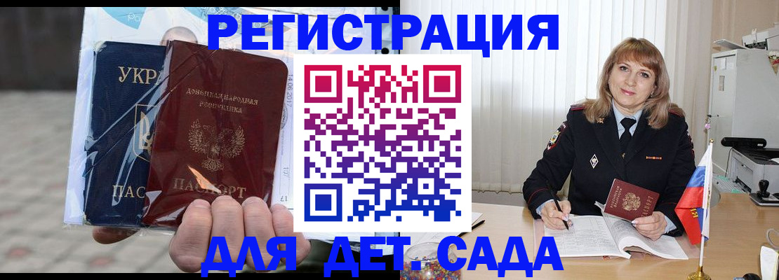 прописка регистрация в Сердобске