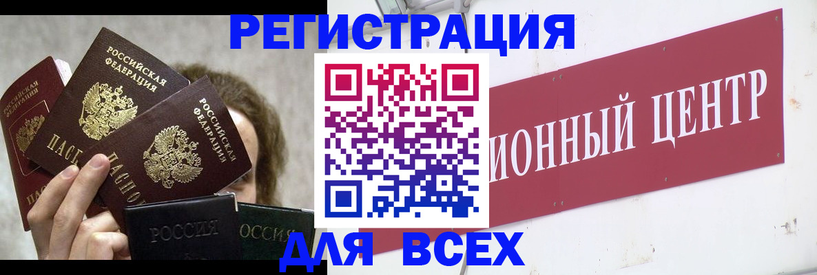 прописка для кредита в Сердобске