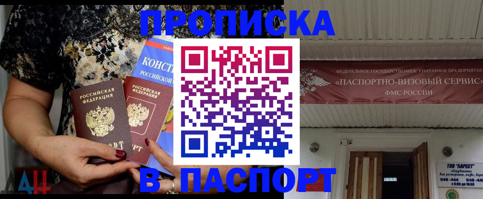 прописка поиск в Сердобске