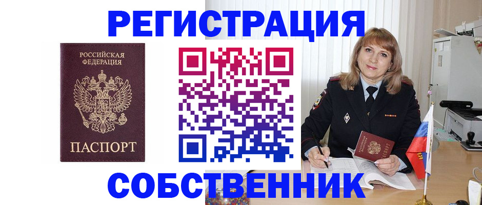 прописка поиск в Сердобске