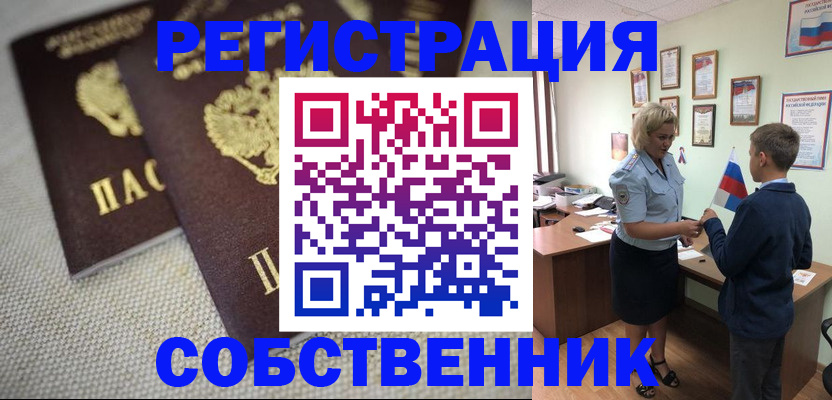 временная регистрация в Сердобске