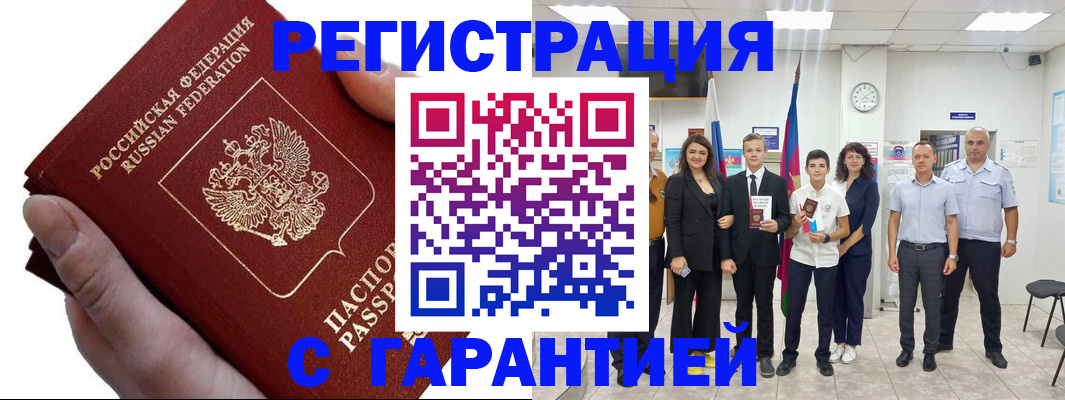 временная регистрация для школы в Сердобске