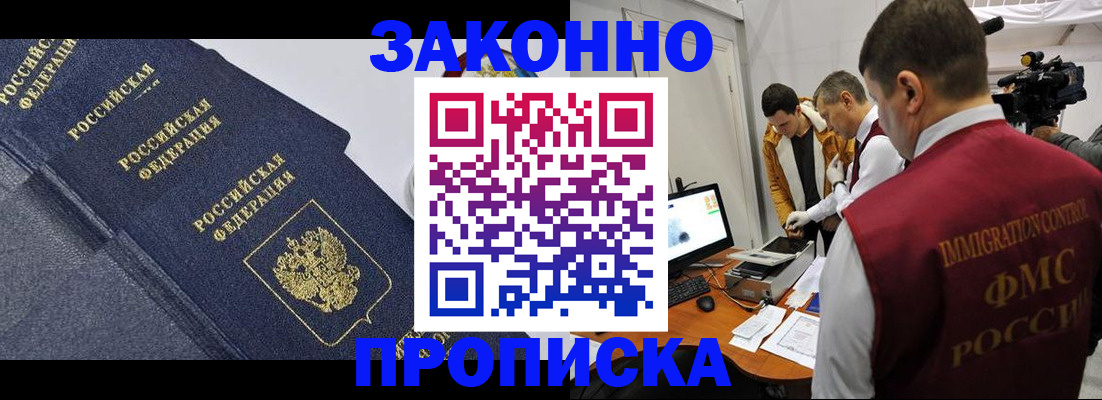 прописка для кредита в Сердобске